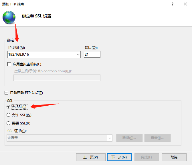 身份验证选基本，选择所有用户，权限全勾，点击完成即可